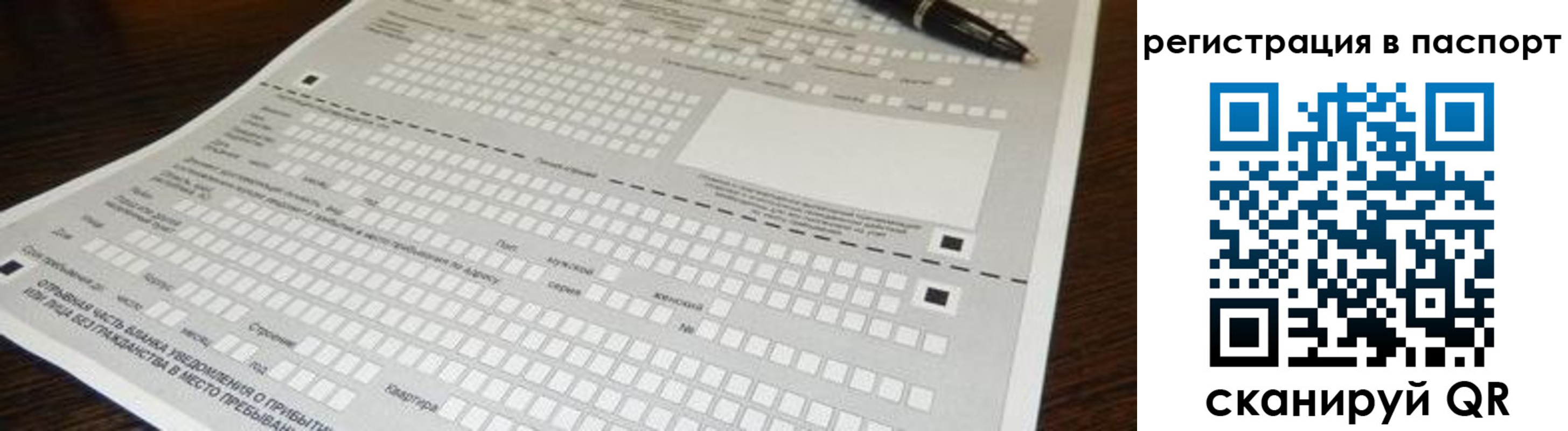 где прописаться в Октябрьске