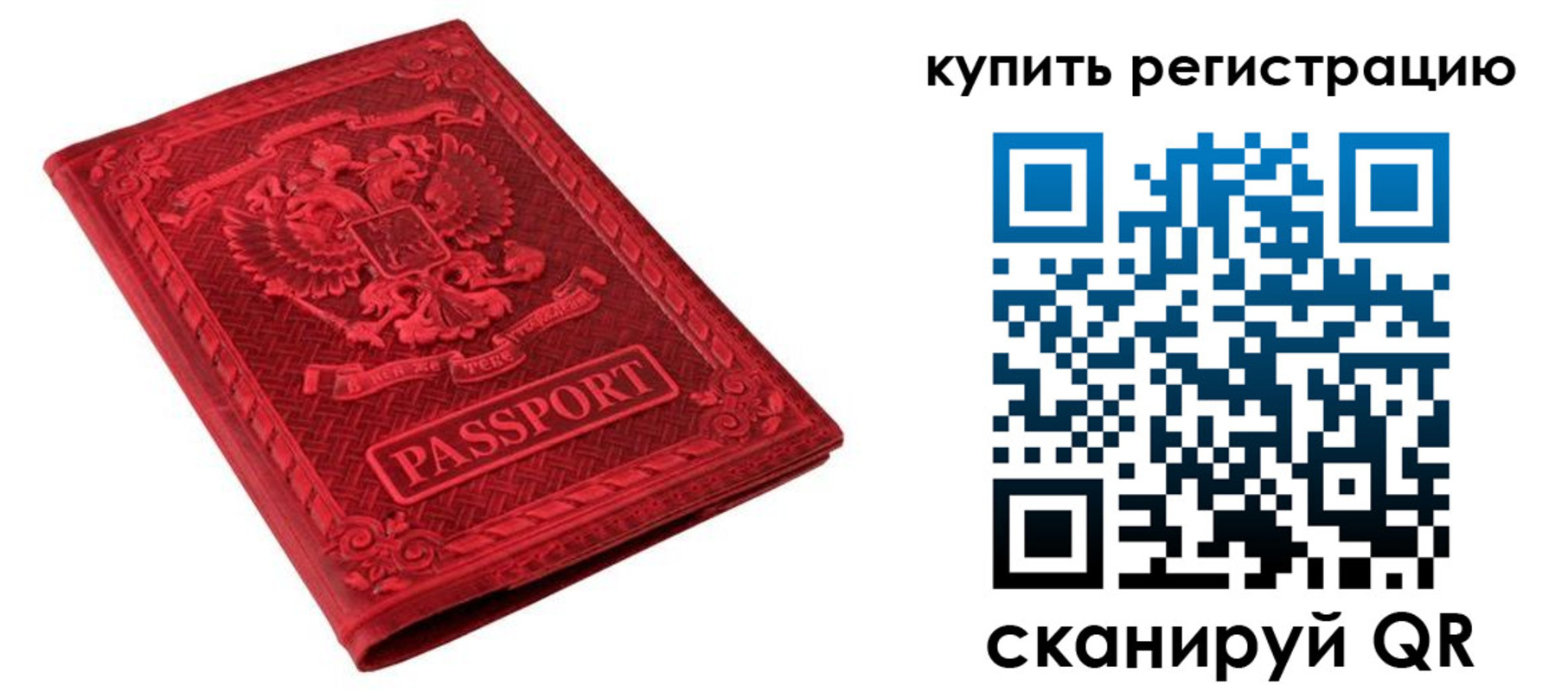 прописка для военкомата в Октябрьске