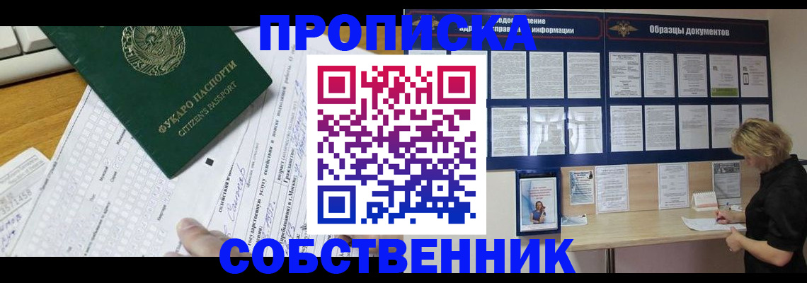 пропишу в квартире в Октябрьске