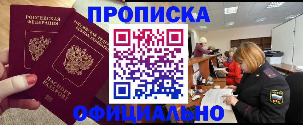 временная регистрация адрес в Октябрьске