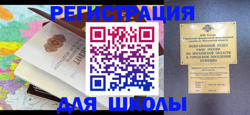 прописка в Октябрьске