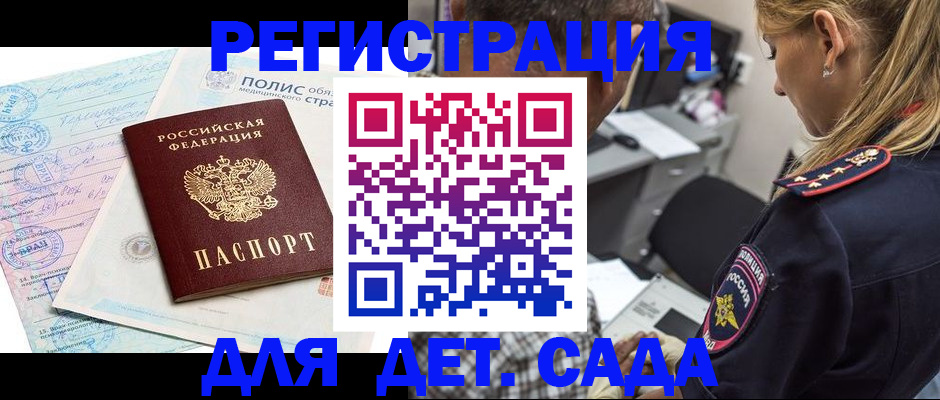 прописка законно в Октябрьске