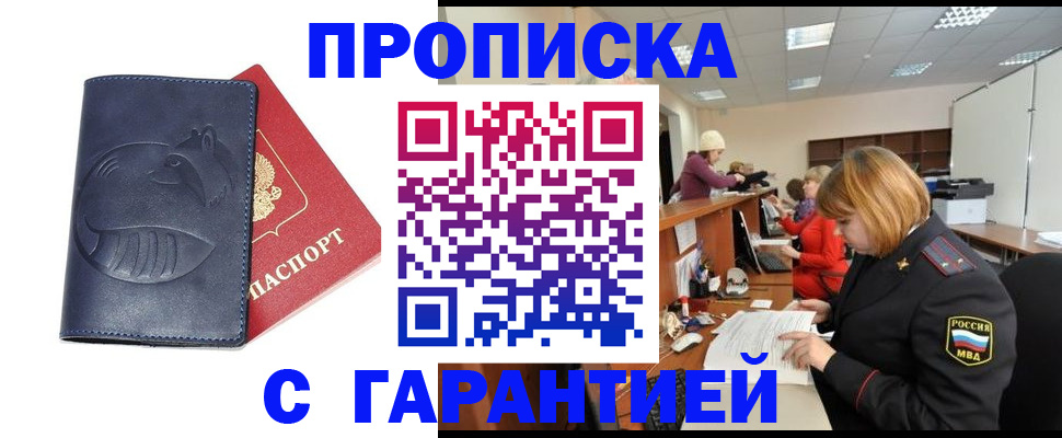 временная регистрация госуслуги в Октябрьске