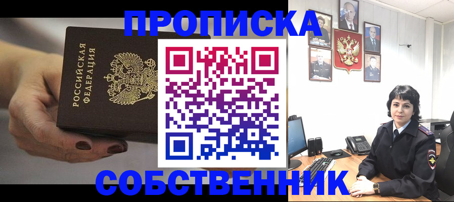 прописка иностранных граждан в Октябрьске