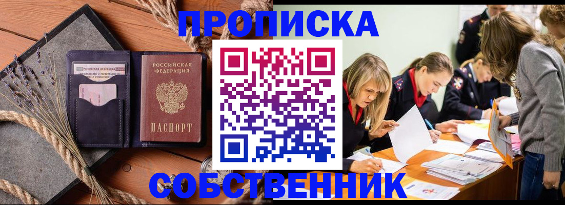 прописка гарантия в Октябрьске